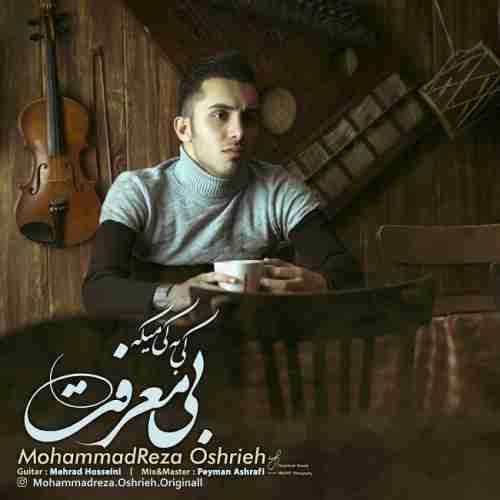تصویر محمد رضا عشریه