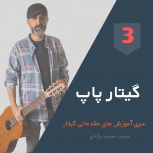 تصویر نگاهی به موسیقی بلوز در شروع یادگیری